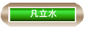 �Z�ߤ�